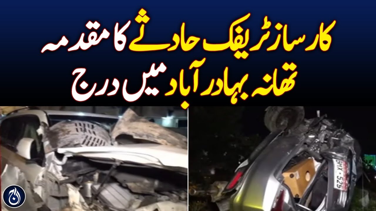 Karsaz accident: A case has been registered in Bahadurabad police station - Aaj News