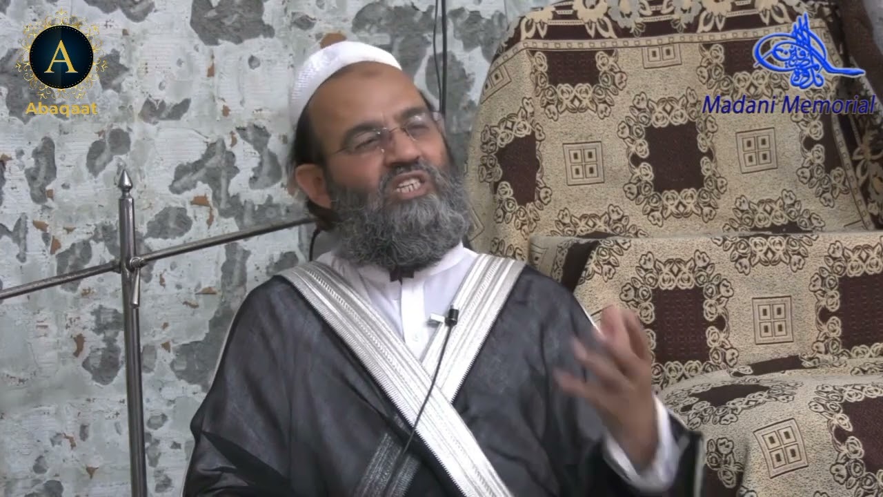 Usairum Naam Ka Matlab Aur Kutto Ke Qarib Rehne Ka Nuqsan. Mufti Saeed Khan Sahab 