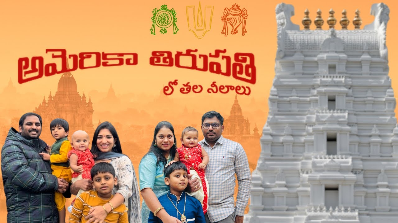USA Tirupathi లో Hair offering | GRWM | Pittsburgh Venkateswara Temple | SV Temple