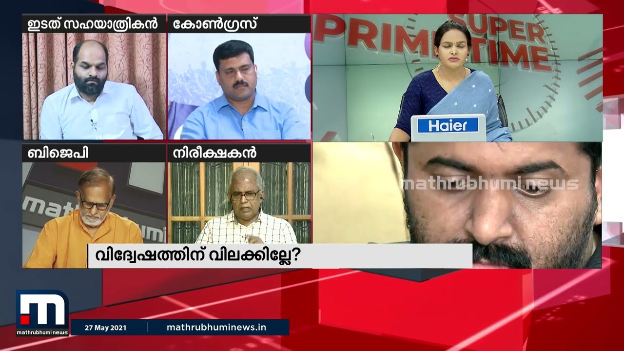 വിദ്വേഷത്തിന് വിലക്കില്ലേ - സൂപ്പർ പ്രൈം ടൈം | Mathrubhumi News