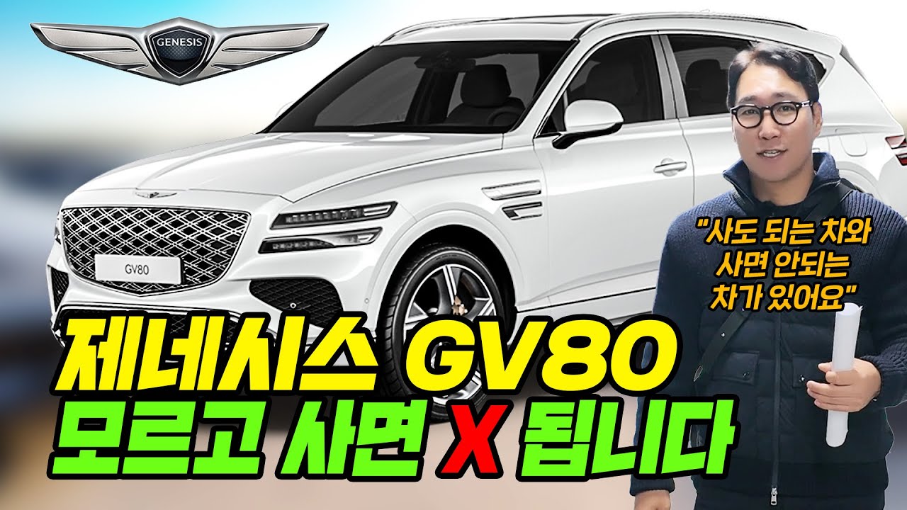현시점 제네시스 아무거나 사면 X 됩니다(제네시스 SUV 편)