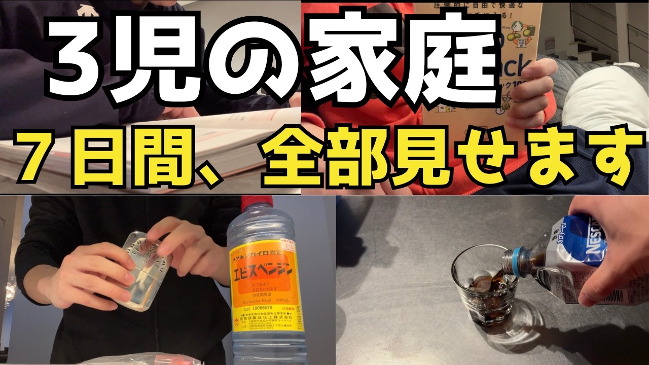 【vlog】Japanese dad of 3 kids quiet life | 三児の父の静かな生活