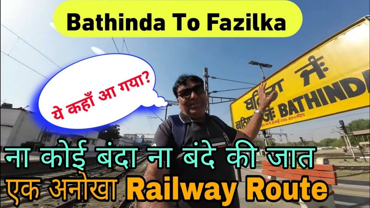Bathinda To Fazilka | An Unexplored Railways Route | Bathinda To Fazilka Via Abohar | Train No.54559