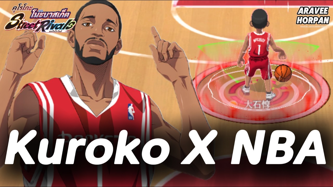 Kuroko Street Rivals x NBA | พรีวิวสกิลทั้งหมดของ เทรซี แม็คเกรดี !!!