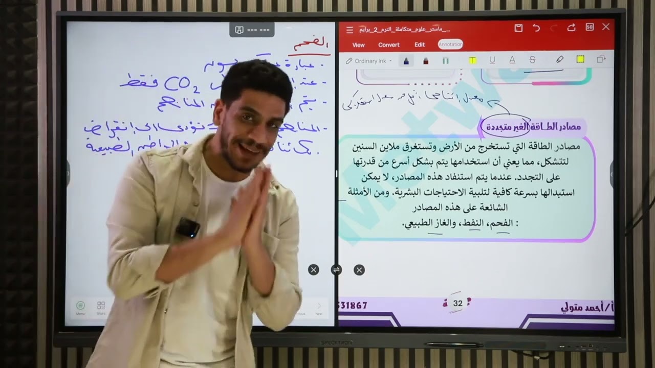 مراجعه الجزء الاول الباب التاني علوم متكامله الصف الاول الثانوي دكتور احمد متولي