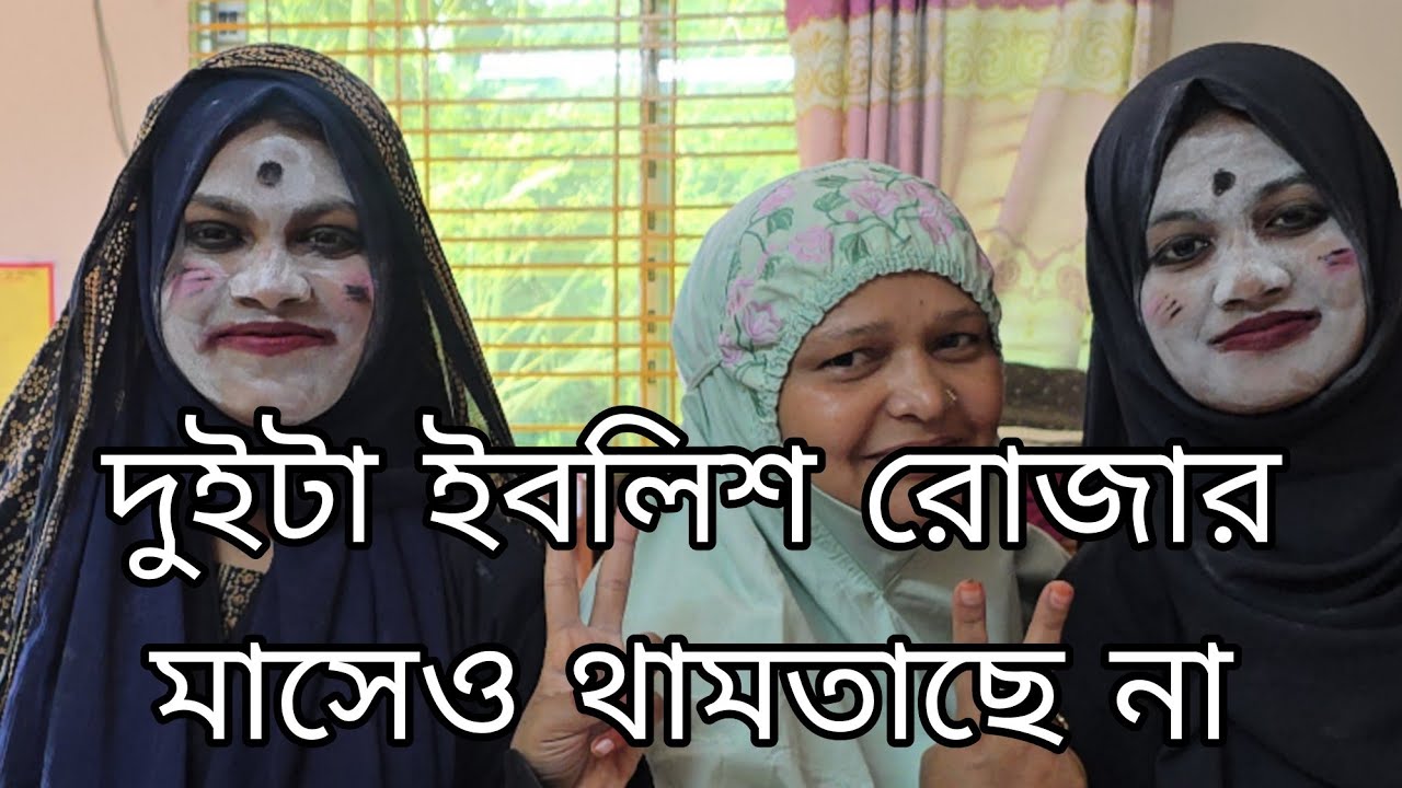 জালের গু জালেই খায় ননদের গু গড়াগড়ি বায় এবার বুঝেন,আল্লাহ একজন আছে আজ প্রমাণ করে দিল