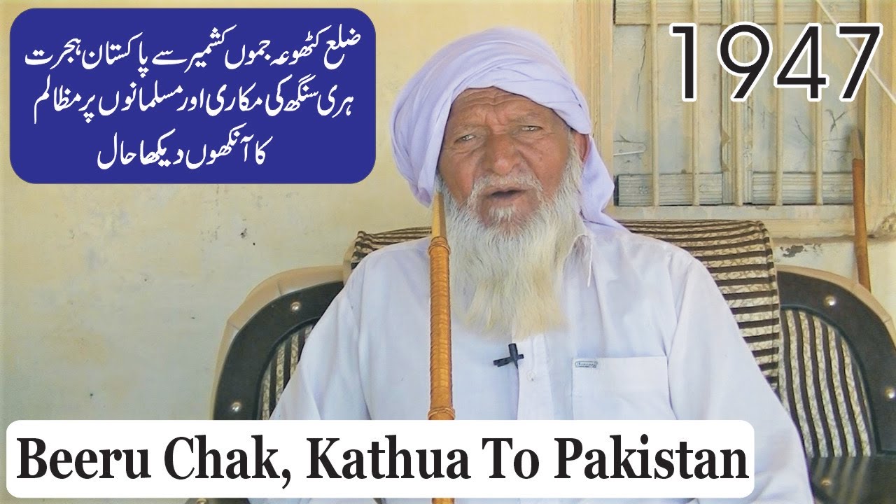 Beeru Chak, Kathua to Pakistan || 1947 Partition Story || Desi Infotainer