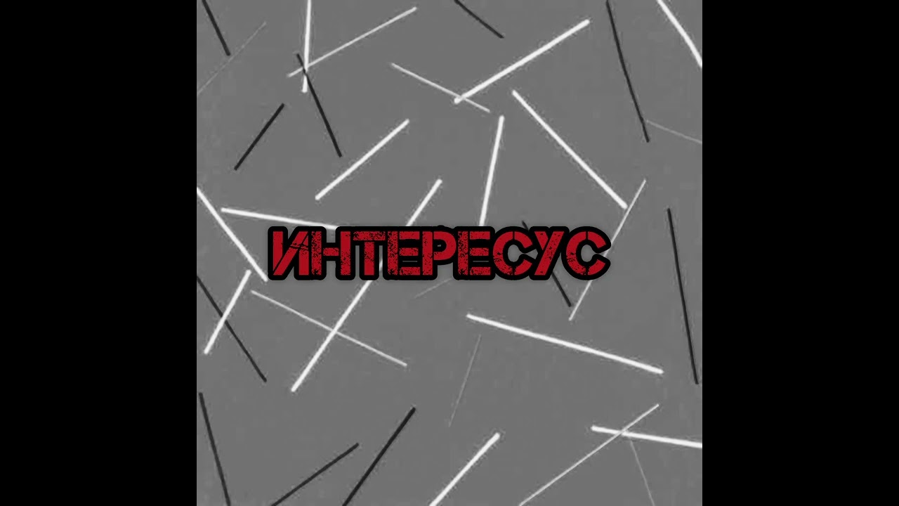 Мелодия: 