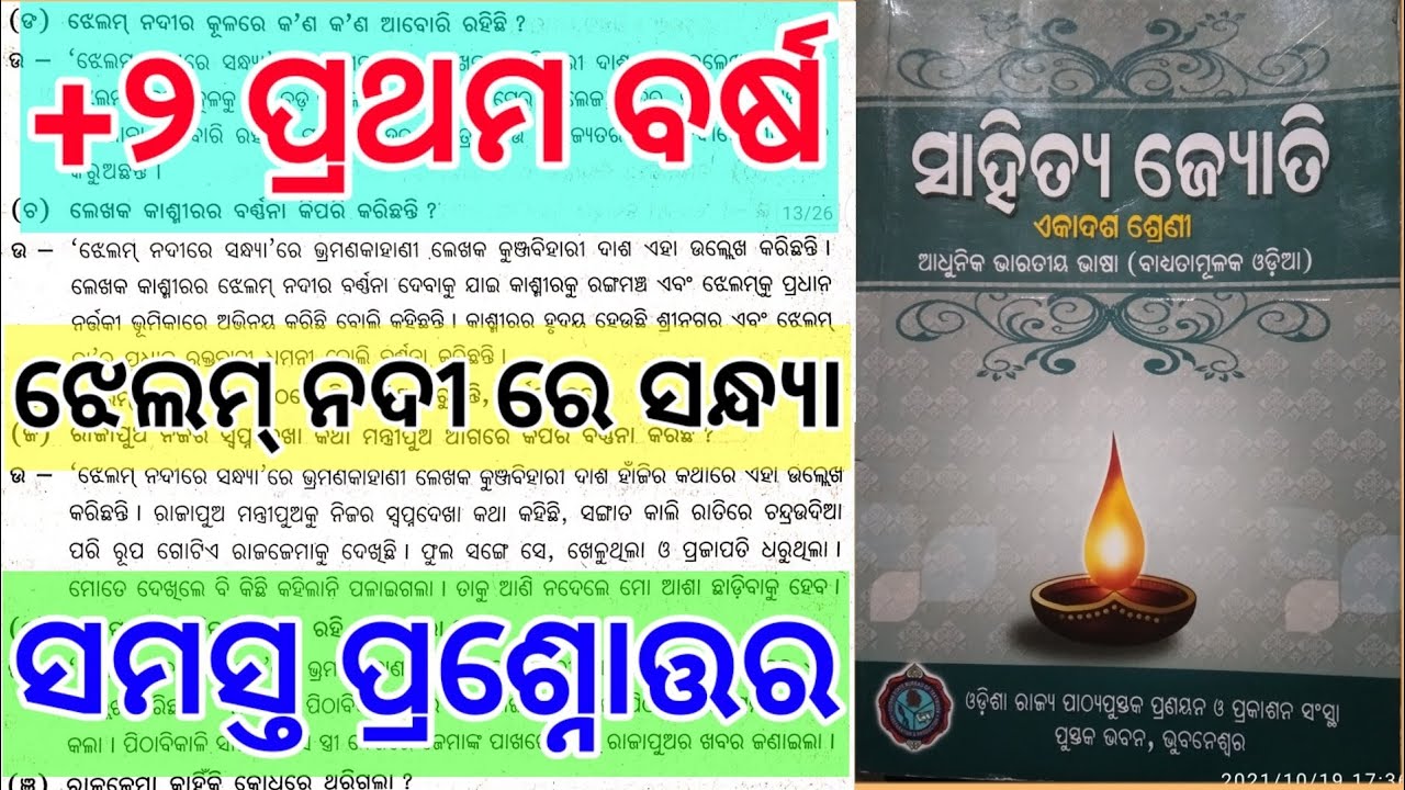Jhelam Nadi re Sandhya question answer//Plus 2 first year Chapter 2 question and answer.