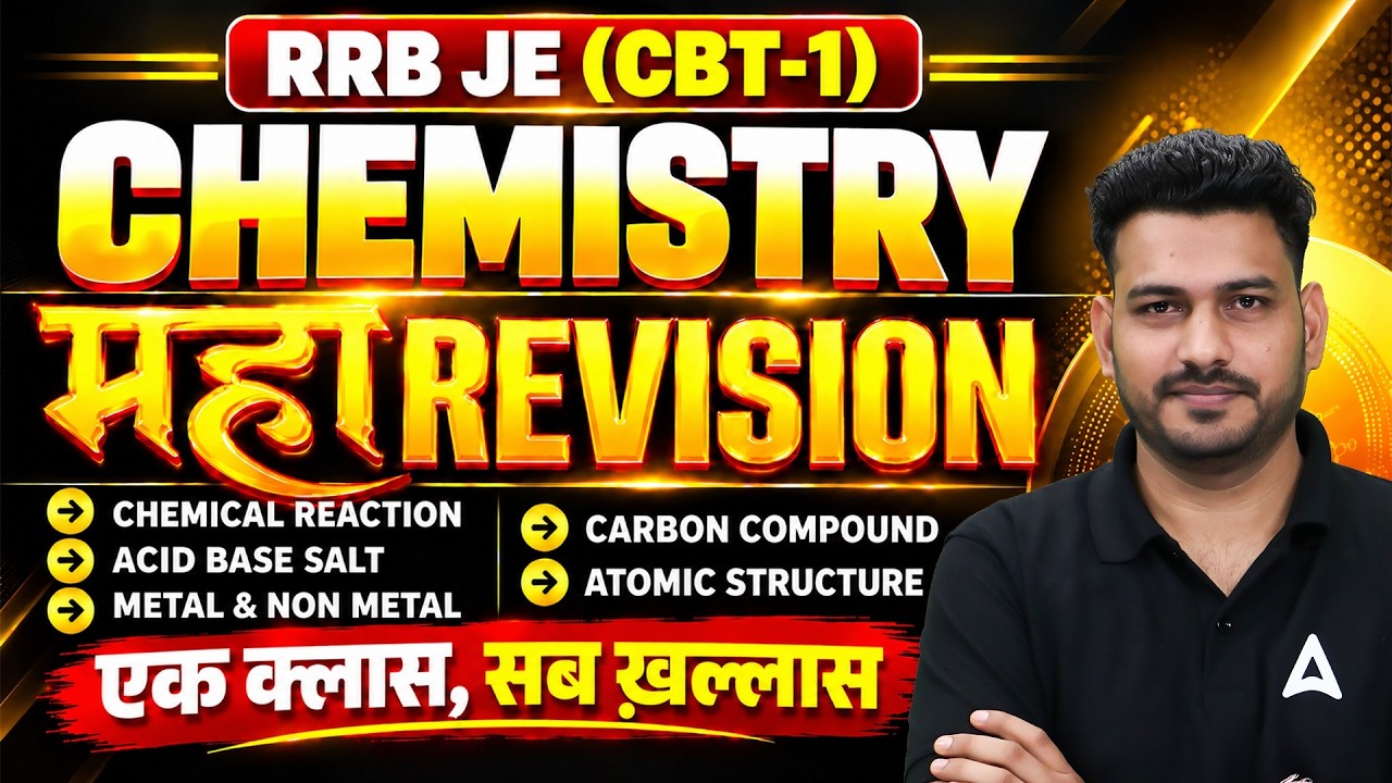 RRB JE 2026 | RRB JE Science Classes | RRB JE CBT 1 Chemistry | RRB JE Marathon Classes By Antim Sir