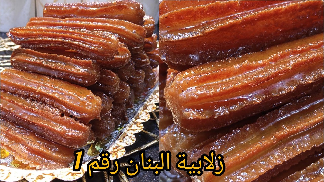 جبتلكم ريحة رمضان 🌙 نتحداكم تزيدوا تشروها زلابية البنان وصفة المحلات 🔥 مقرمشة من برا معسلة للقلب 🤤