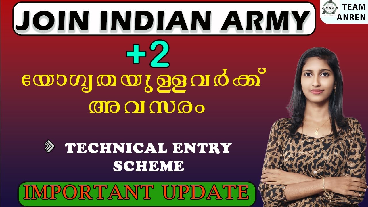 🔴ആർമി TECHNICAL ൽ പുതിയ തൊഴിൽ അവസരം...👆🏻