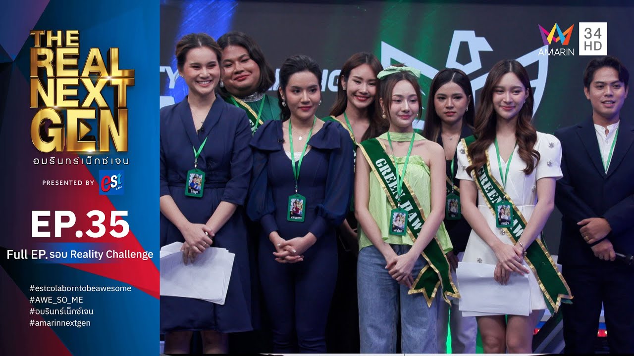 The Real Next Gen ค้นหาผู้ประกาศข่าว พิธีกร นักแสดง | EP.35 รอบ Reality Challenge | วันที่ 3 พ.ย.66