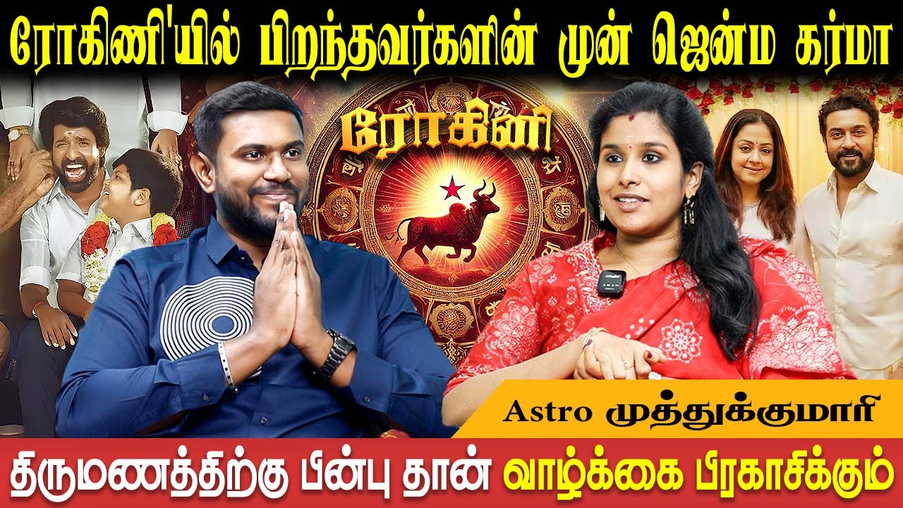 தாய் மாமன் உறவுக்குள் பிரச்சனை ஏற்படுமா ? | Rohini Natchathiram | Rishabam | Muthukumari Bakthi Plus