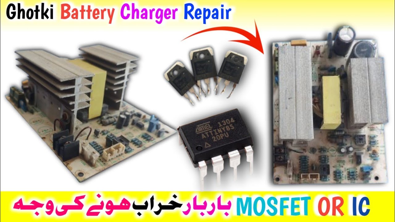 Ghotki Battery charger IC aur MOSFET kharab hone ki vajah complete Tutorial Hindi Urdu