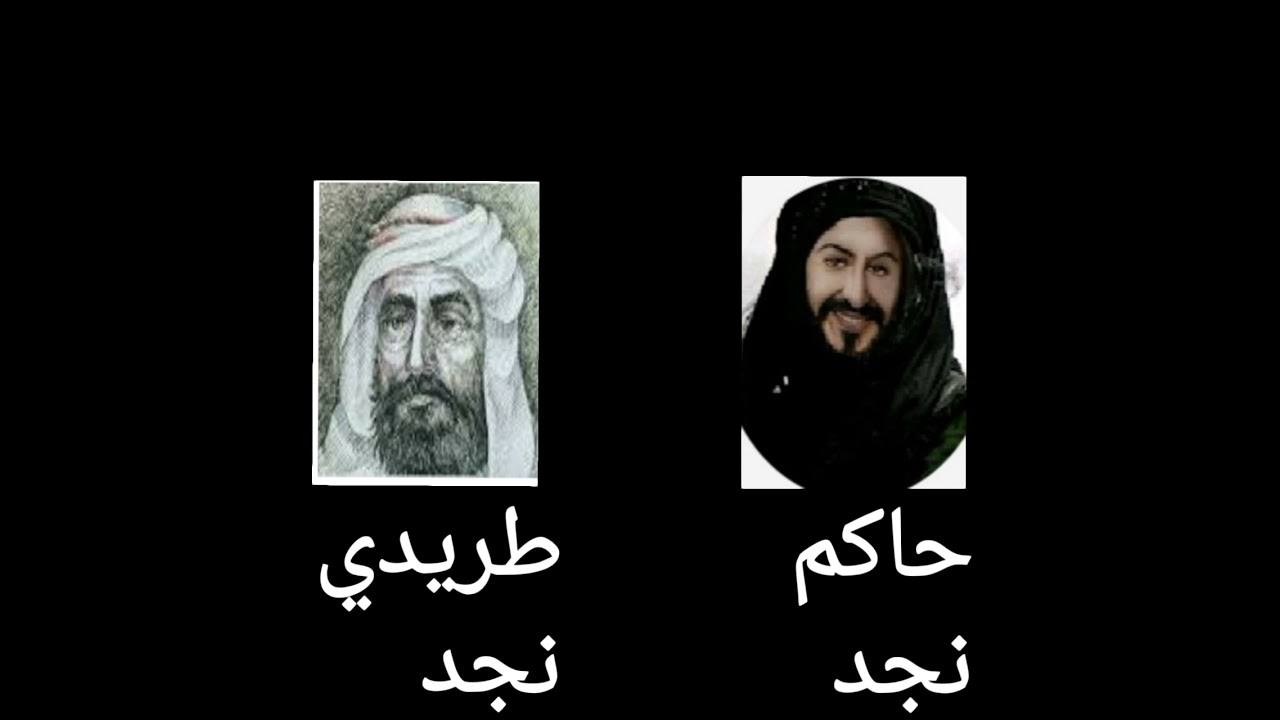 قصه نزول [عتيبه الهيلا لنجد وطرد قحطان]