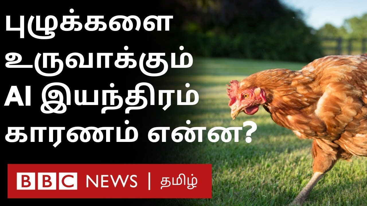 New technologies being integrated into the agricultural sector | BBC Click Tamil EP-90|