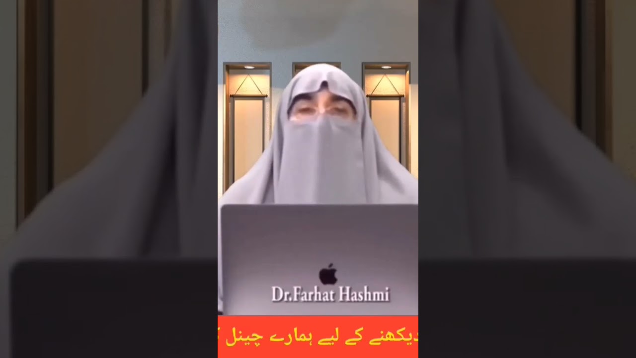 Jinn Insan mai kesy dakhil huty hain? #drfarhathashmi #ilmohikmat #jadu #jinn #lectures