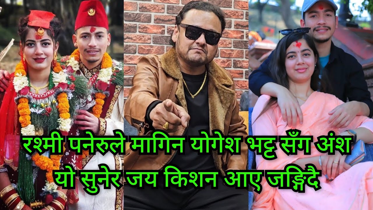 रश्मी पनेरुले योगेश भट्ट सँग आधा अंश मागेपछि जय किशनको कडा आक्रोश, अमेरिका काण्ड त अझै पो बाँकी रहेछ