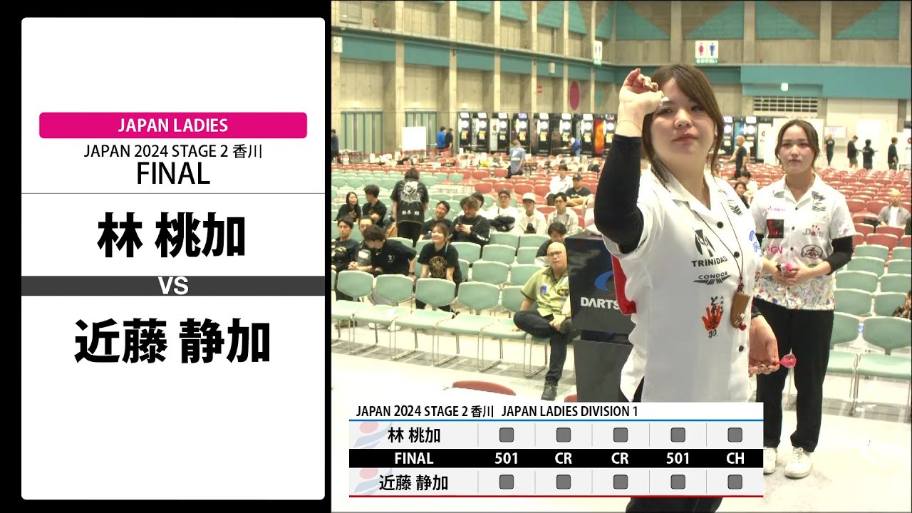 【林 桃加 VS 近藤 静加】JAPAN 2024 STAGE2 香川 LADIES FINAL