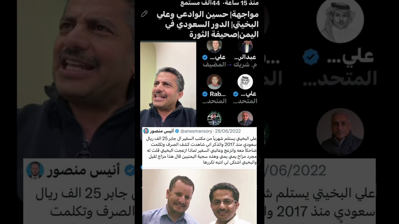 زقرنا أنيس منصور 😁| لحظة مواجهة بالحقيقية| هل استعبده السفير آل جابر فعلًا؟| علي البخيتي 