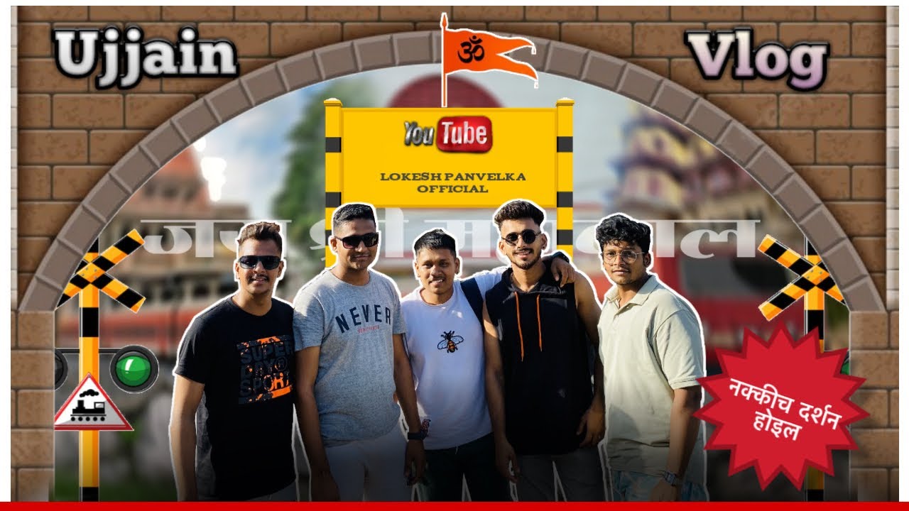 Ujjain Mahakaleshwar Jyotirlinga||Ujjain Tourist Places||Ujjain Darahan Vlog||Lokesh Panvelkar||🙏🔱