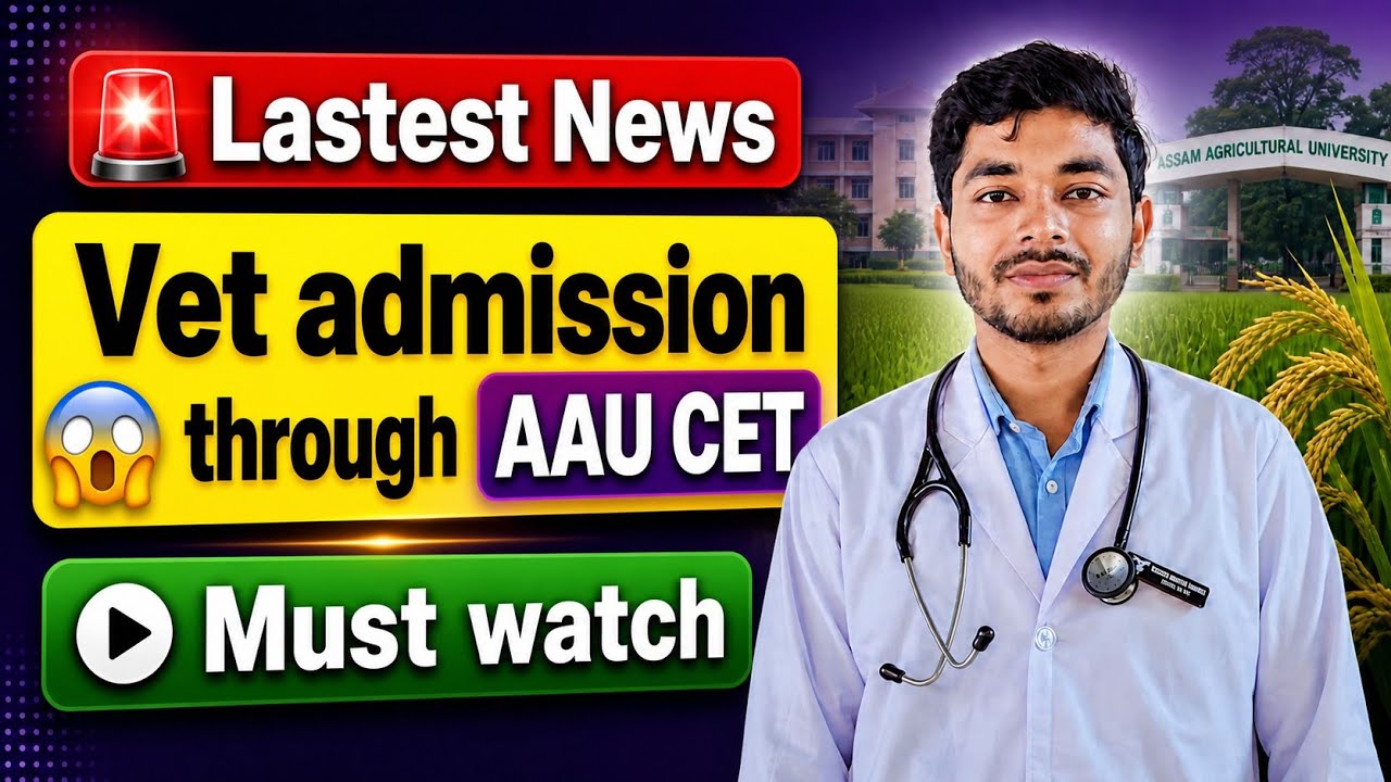 😱Vet admission through AAU CET | 🚨Lastest News, Assam Agricultural University 