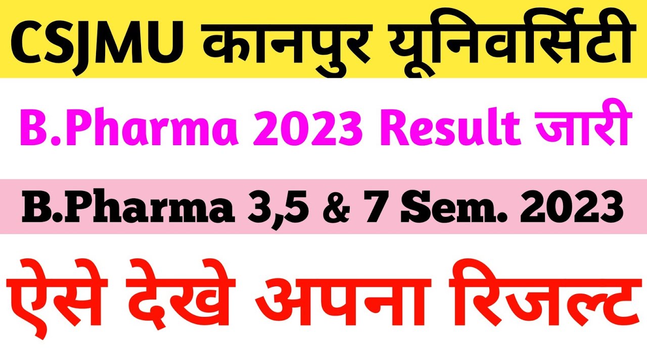 B.Pharma Result kaise dekhe 2023//B.Pharma 3rd Semester Result 2023//B.Pharma Result 2023//B.Pharma