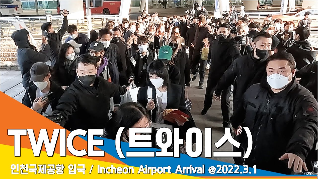 [#2] 트와이스(TWICE), 안전하게 집으로(공항패션) / ICNAirport Arrival 22.03.01 #NewsenTV