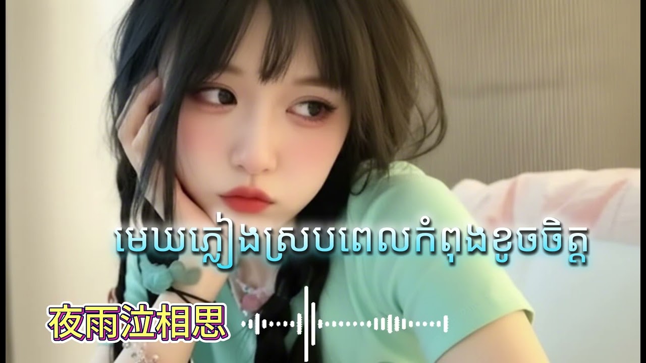 ជម្រើសបទចេញថ្មី  china song sad 2026  🎵新歌发布，悲伤的歌​ New release, sad song💔