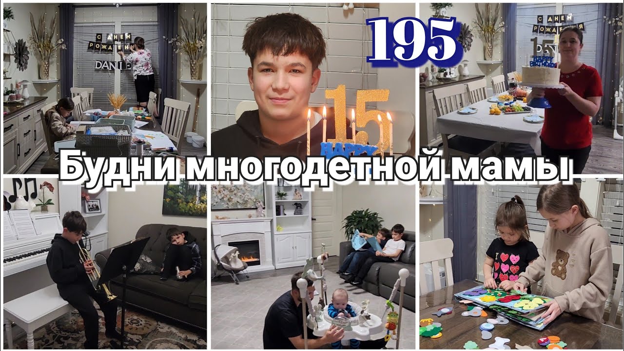 ОБЫЧНЫЕ ВЕЧЕРА В СЕМЬЕ●ДЭННИ 15 ЛЕТ●ПОРТАТИВНЫЙ ПОДОГРЕВАТЕЛЬ●#195 