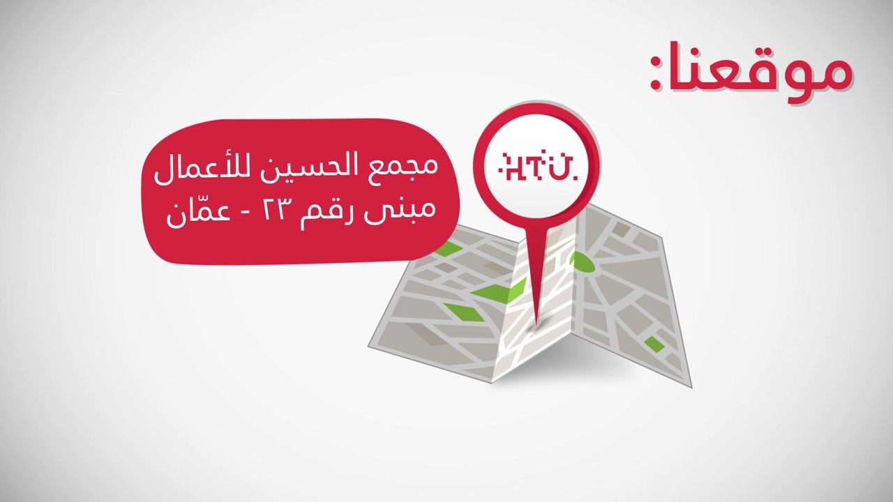 أهم ميزات جامعة الحسين التقنية