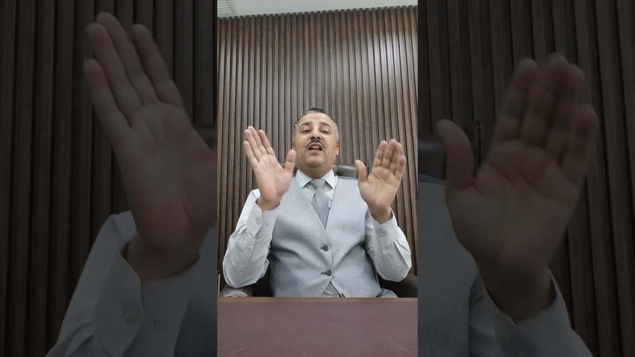 استيقاف الاشخاص للمستشار علي تغيان واتساب 0096597745658