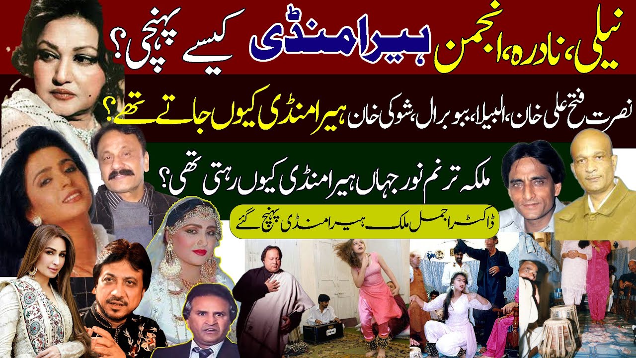 Heera mandi Lahore Secrets of Taxali Gate: From Tawaifs to Superstars | History of Heera Mandi