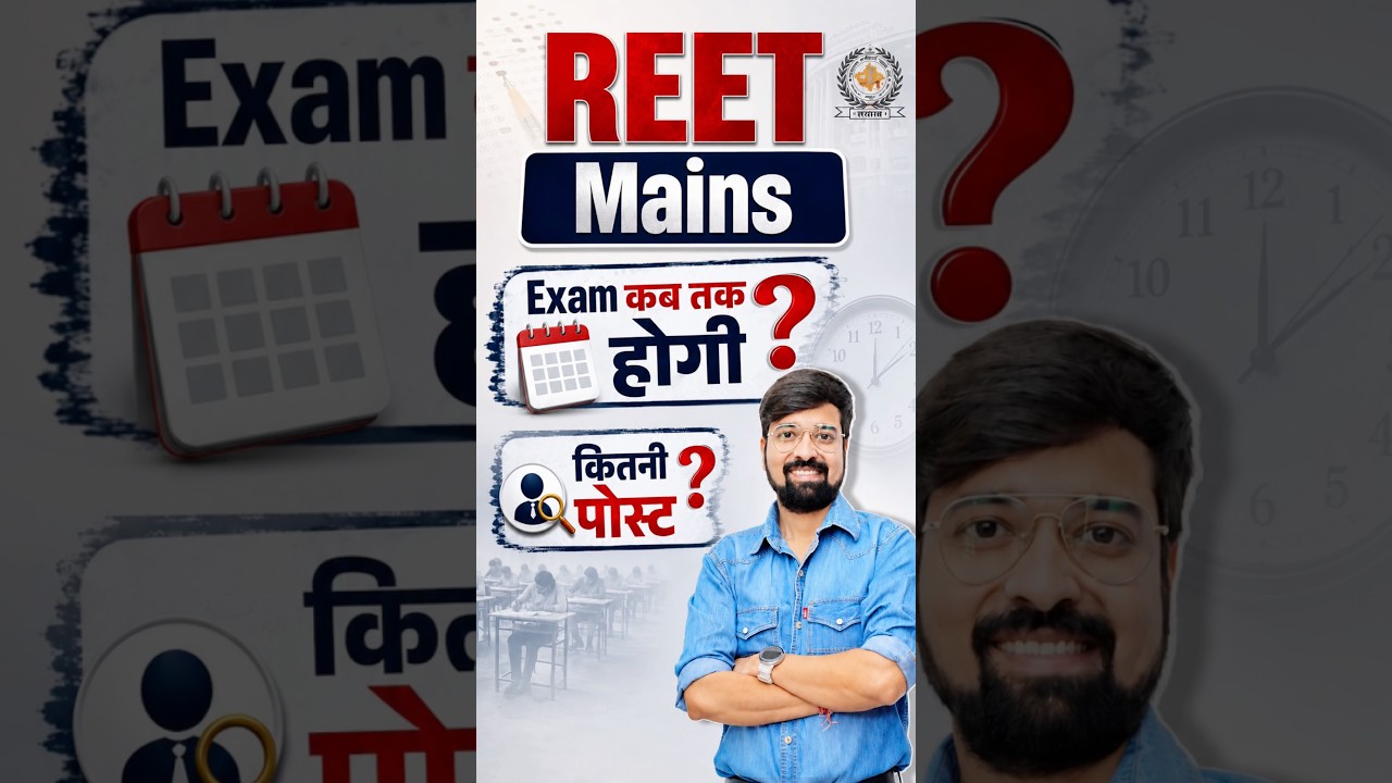 REET MAINS UPDATE&hellip;.Vacancy | Exam | DPC ? #ggd #viral #trending