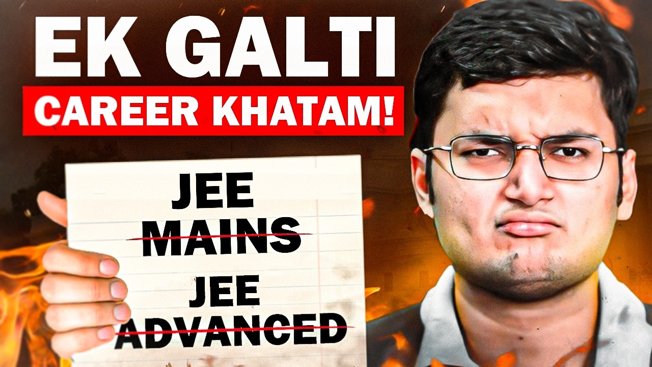 JEE Mains Vs Advanced - What you should focus on? #jee2025