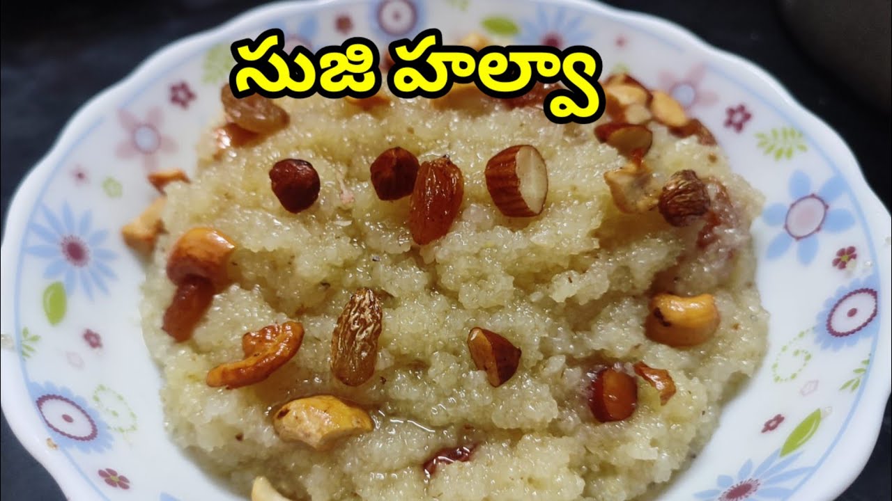 Ramadan స్పెషల్ సుజి హల్వా రెసిపీ |ఉప్మా రవ్వ  హల్వా |jaithu's kitchen&vlogs 