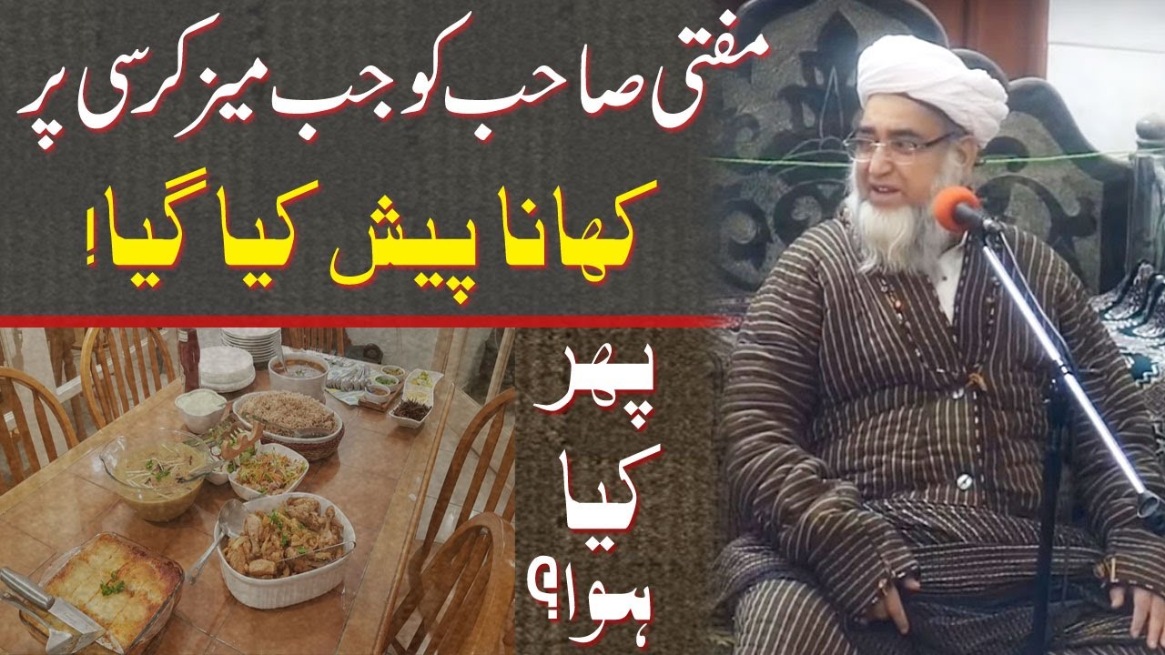 When food was served to the Mufti on the Dining Table by Mufti Zarwali Khan