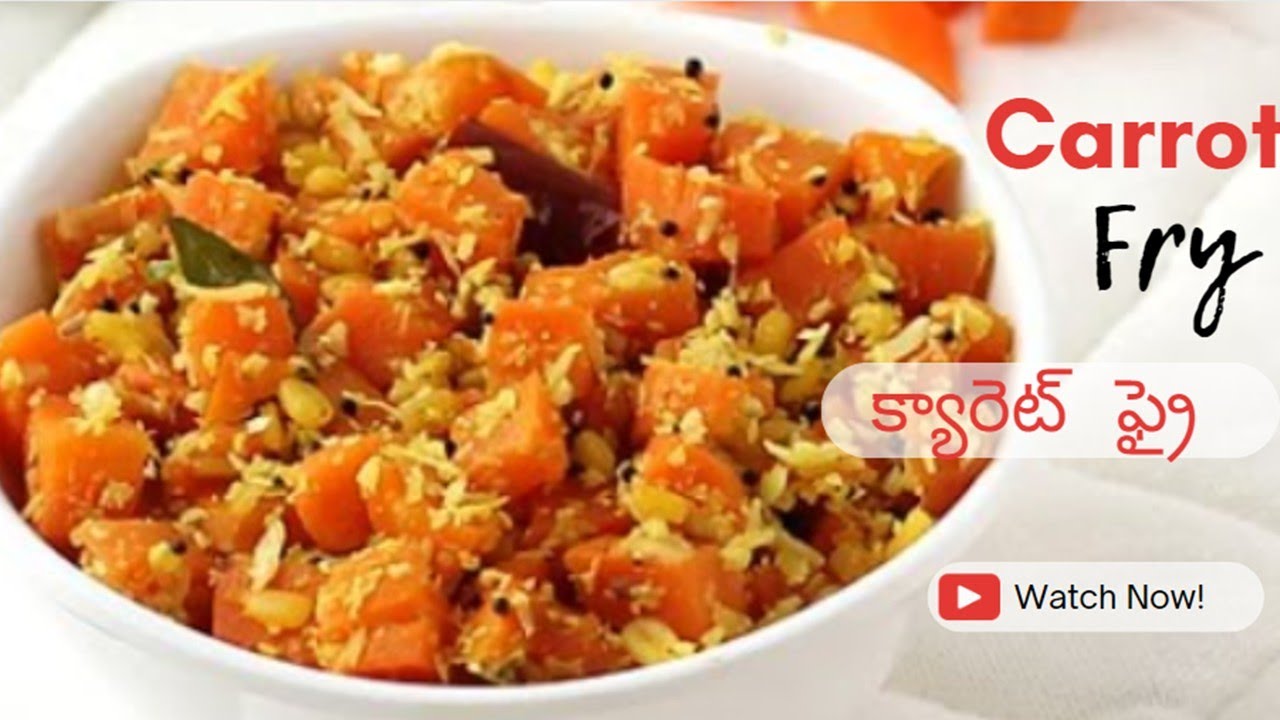Carrot Fry Recipe in Telugu Amma Kitchen