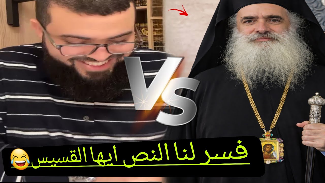 قسيس مصري يفسر نص بسفير الإنشاد ثُدِيُّهُمَا، وَهُنَاكَ زُغْزِغَتْ تَرَائِبُ عُذْرَتِهِمَا.
