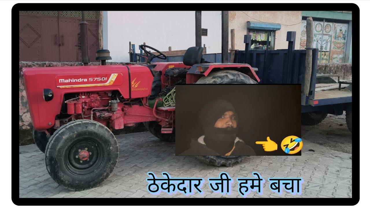 Mahindra 575 ❤️ ऐसा ठेकेदार किसी को ना दे भगवान // 😭 Raat ke 2:00 ke bad 😔