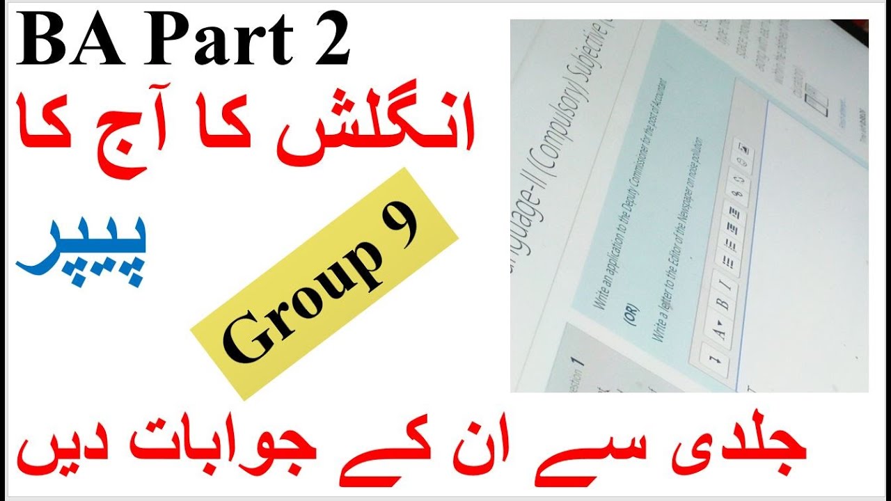 BA Part 2 | English | Today paper | Group 9 | Essay? | Application? | Letter? | PU Today Paper