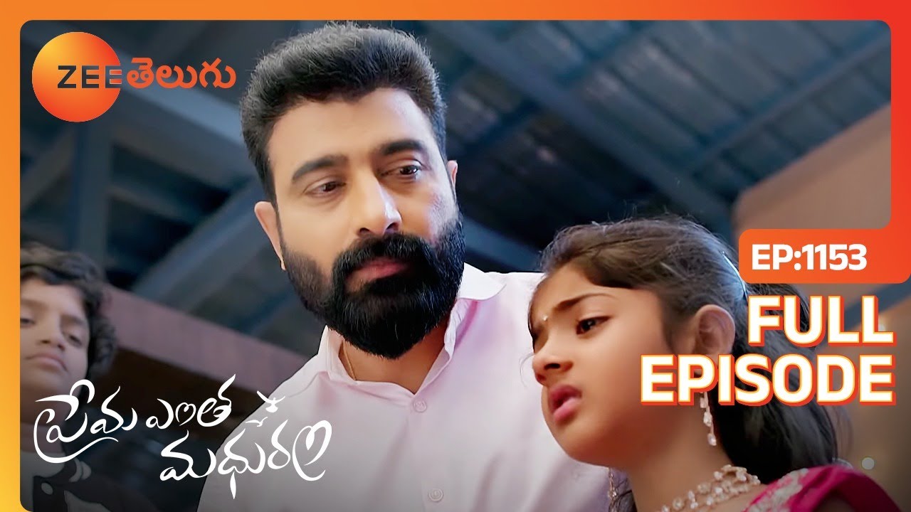 చాలా friendlyగా ఉంటుంది  | Prema Entha Madhuram | Full Ep 1153 | Zee Telugu | 16 Jan 2024