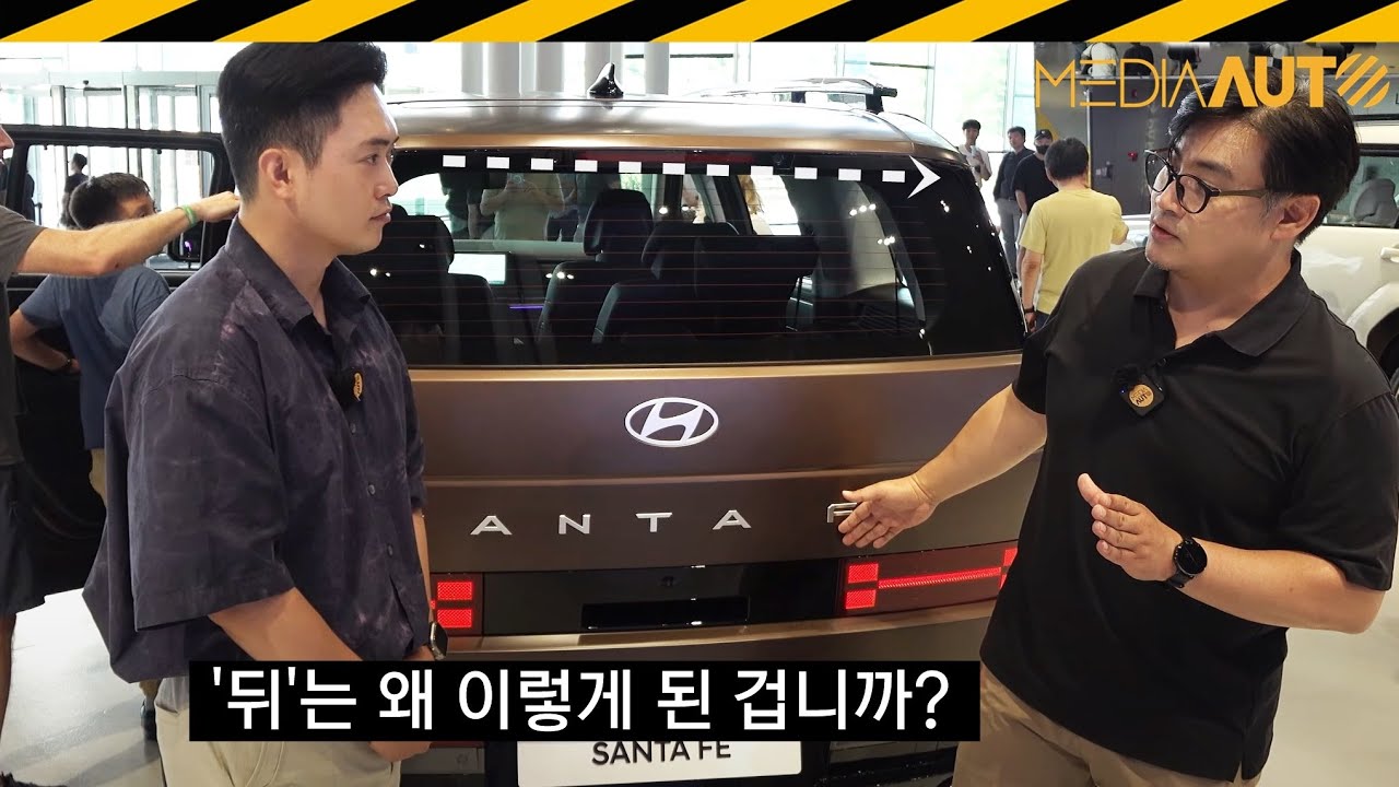 싼타페 디자이너 인터뷰... 난감한 것도 다 물어봄 // 외장-김충은, 인테리어-김사국, CMF-이청, SANTAFE, MX5