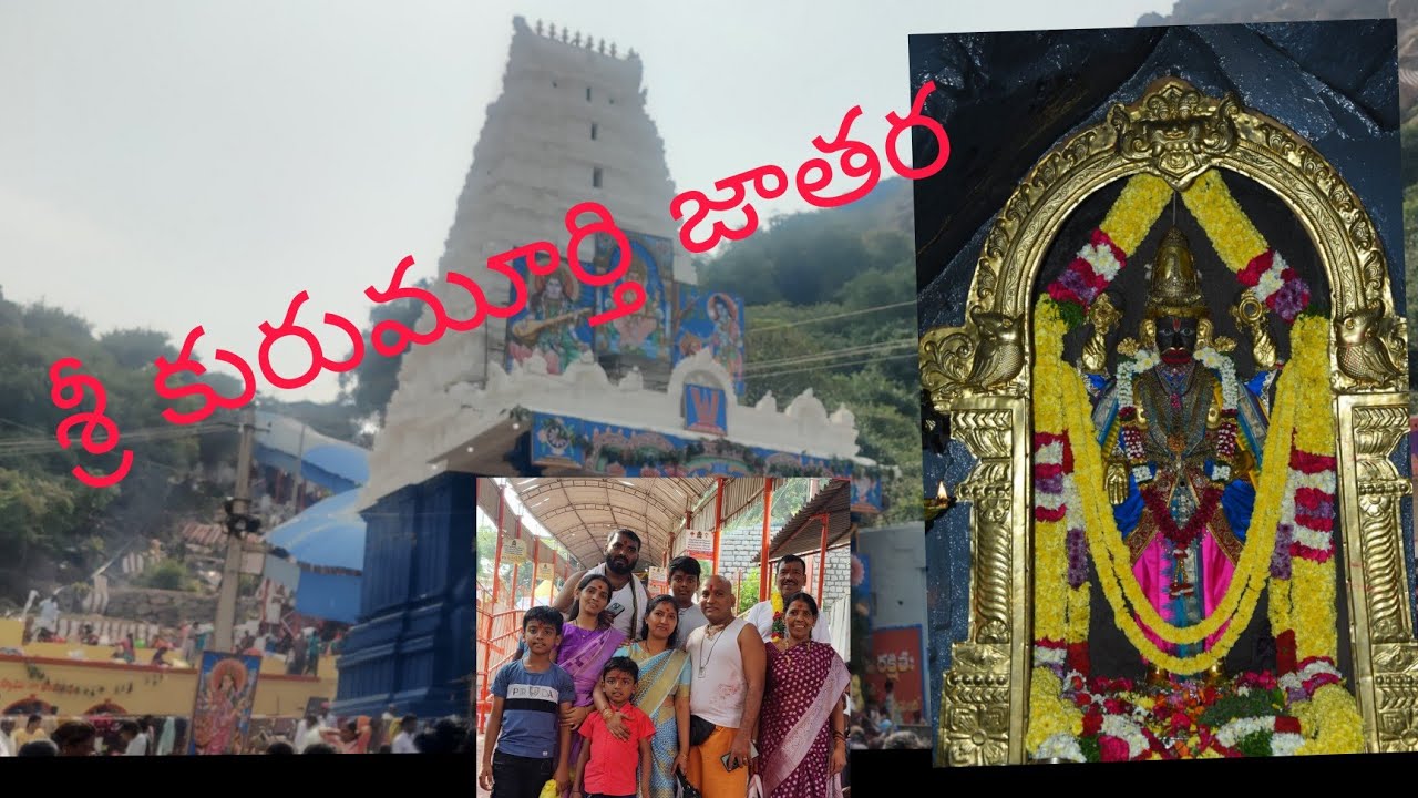 Sri kurumurthy jathara