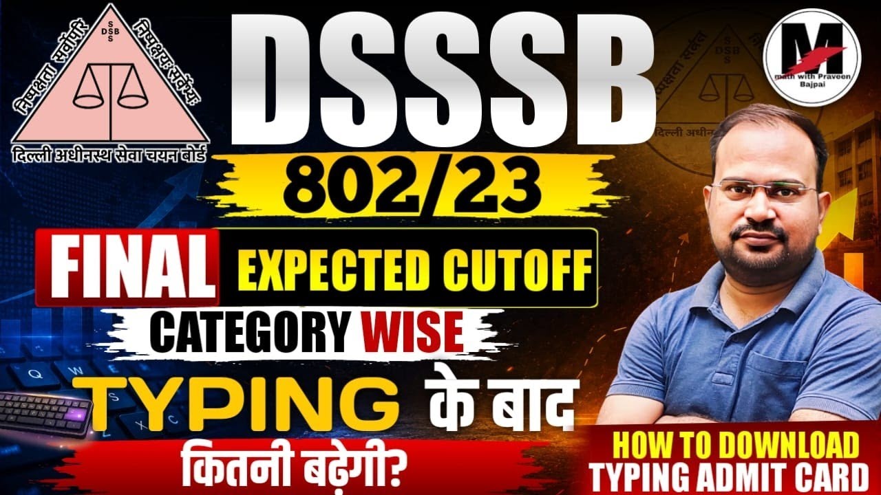 DSSSB 802/23 | Final Expected Cutoff | Typing के बाद कितना बढ़ेगी? | How to download admit card?