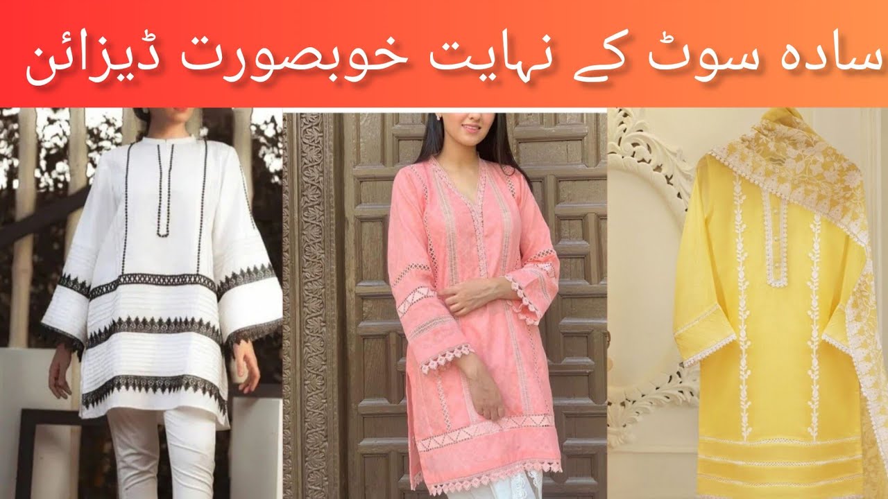 Latest Plain dress designs 2023!summer dress design ideas!simple dress design.