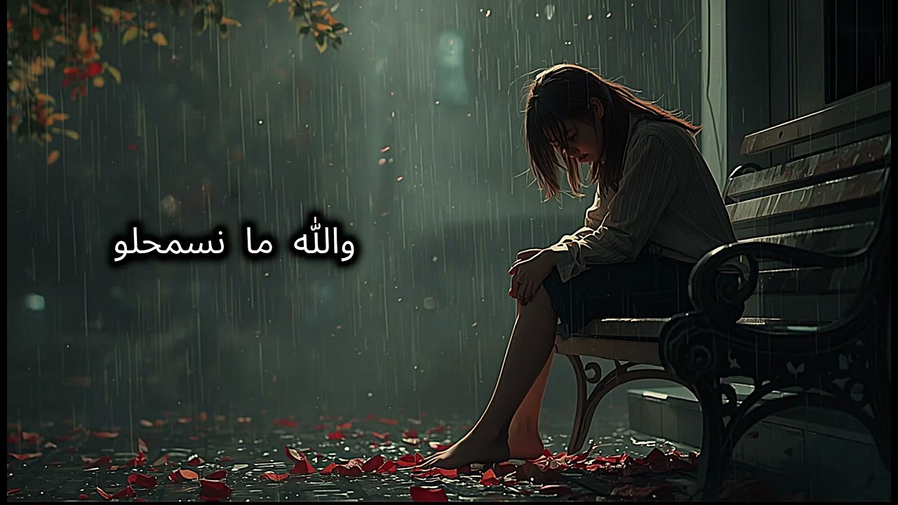 اغنية حبيبي زهواني cover  والله ما نسمحلو اغنية قديمة بنكهة عصرية  ai music