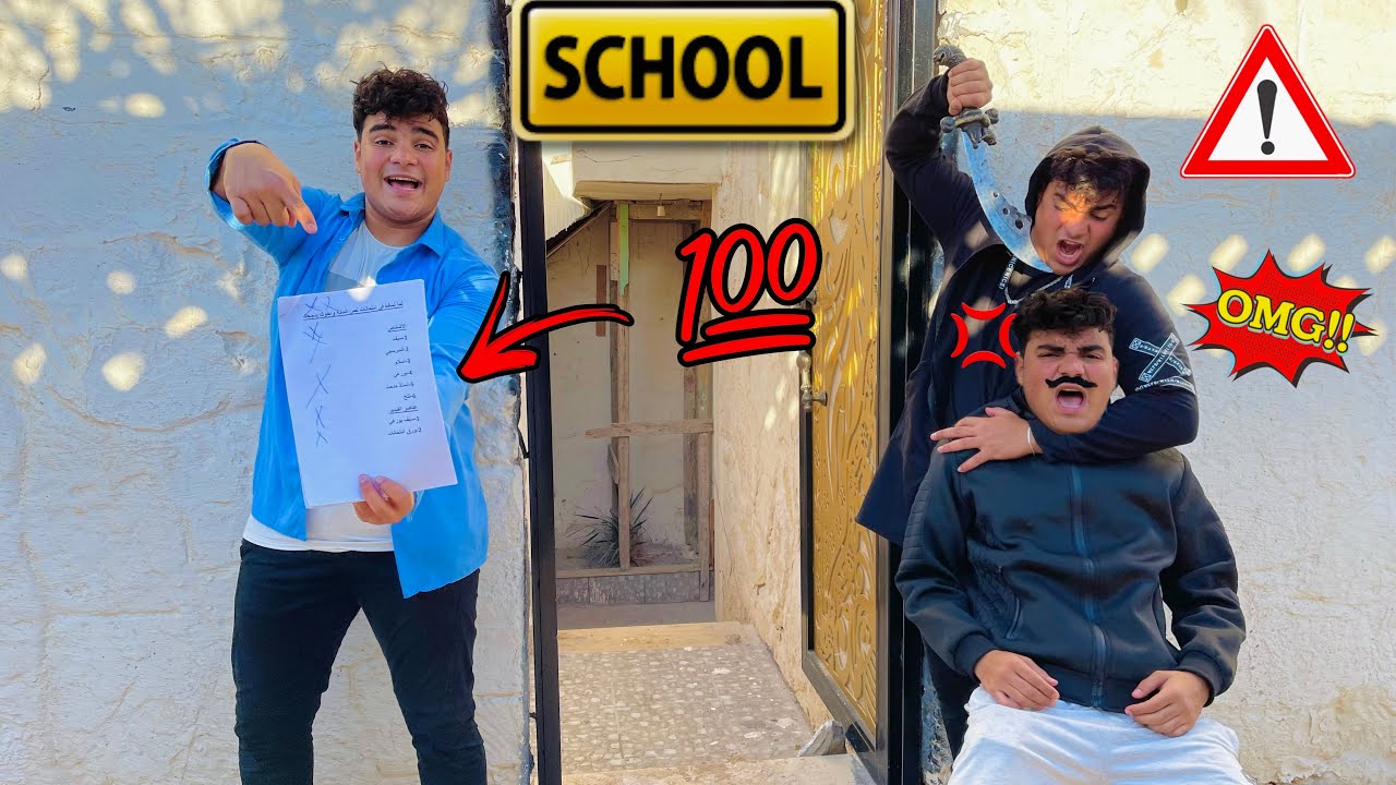 لما تسقط في امتحانات نص السنة واخوك ينجحك😂⚔️📚 | سيف عماد