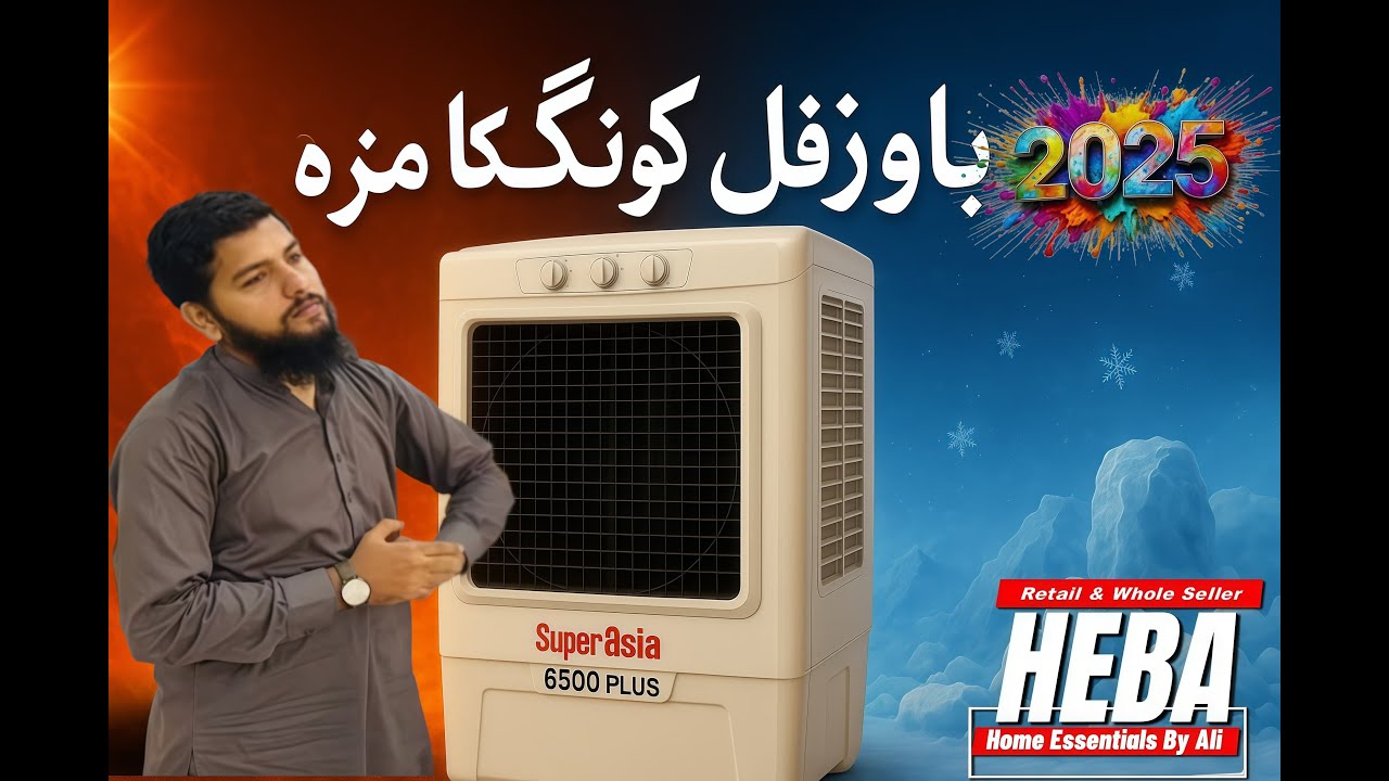 Super Asia ECM-6500plus || EMC6500PLUS ||  SuperAsia 6500+ Cooler Affordable Price, Maximum Cooling!